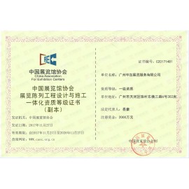 設(shè)計(jì)施工一體化資質(zhì)