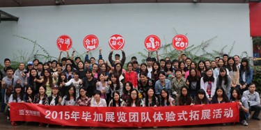 回顧2015，憧憬2016，畢加展覽是好樣的