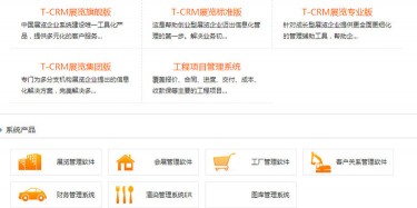 展覽營銷的矛——至簡科技，展覽企業(yè)管理系統(tǒng)領航者