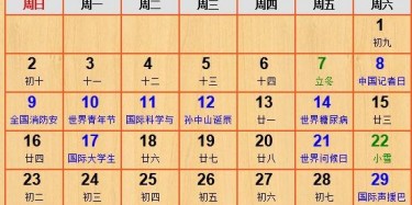 2014年11月最新全國展覽會時間排期表