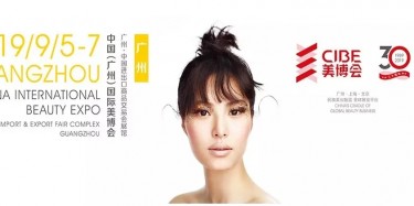 【展會預(yù)告】快來，畢加給你一個“變美秘籍”