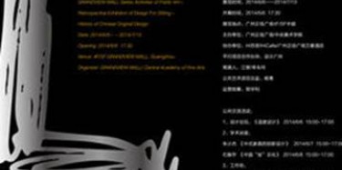 原創(chuàng)座椅設(shè)計(jì)展今日廣州正佳開幕，記得去看哦