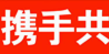 畢加與叁鑫展覽合作，共創(chuàng)展覽行業(yè)新平臺