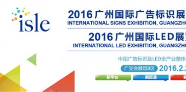 開年第一展，為您的廣告標(biāo)識(shí)展臺(tái)設(shè)計(jì)搭建拼盡全力