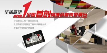 樓價高企，房博會設計特惠好盤不容錯過