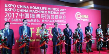 惠州產(chǎn)品(墨西哥)展覽會13日開幕