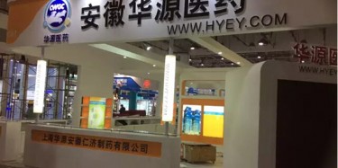 小展臺(tái)大魅力，畢加與廈門(mén)藥品交易會(huì)擦出愛(ài)火花