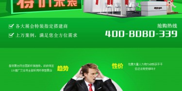 廣交會設計搭建哪家便宜，畢加展覽驚天低價送優(yōu)惠