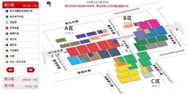 廣交會(huì)即將到來(lái)，畢加帶你搶先看廣交會(huì)展臺(tái)搭建