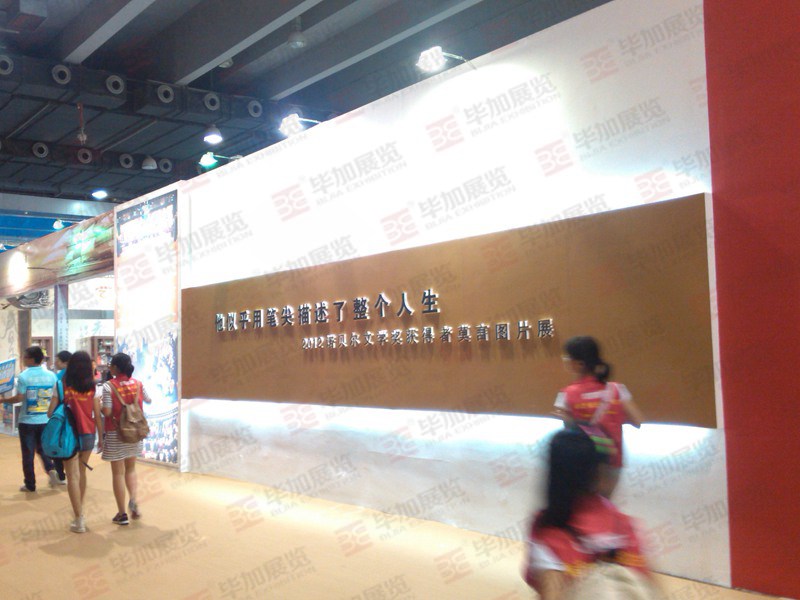 政府展展臺(tái)裝修 政府展展臺(tái)裝修