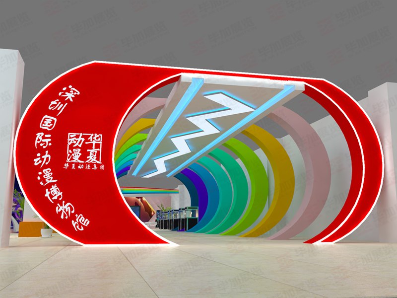 深圳國際動漫博物館(華夏動漫)