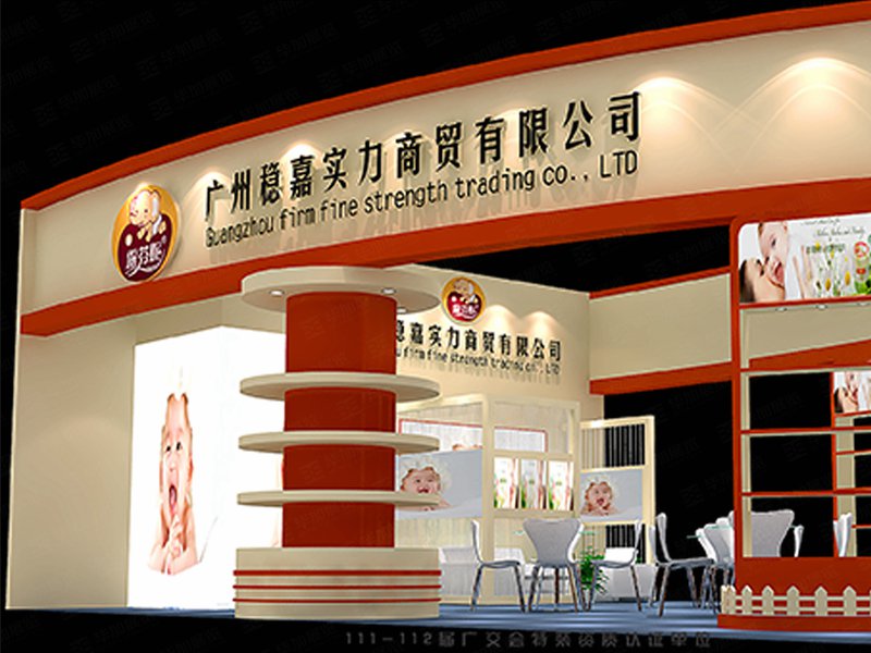 孕嬰展展臺設(shè)計 孕嬰展展臺設(shè)計