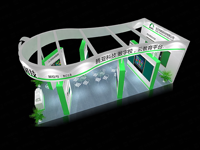 教育展臺(tái)設(shè)計(jì) 教育展臺(tái)設(shè)計(jì)