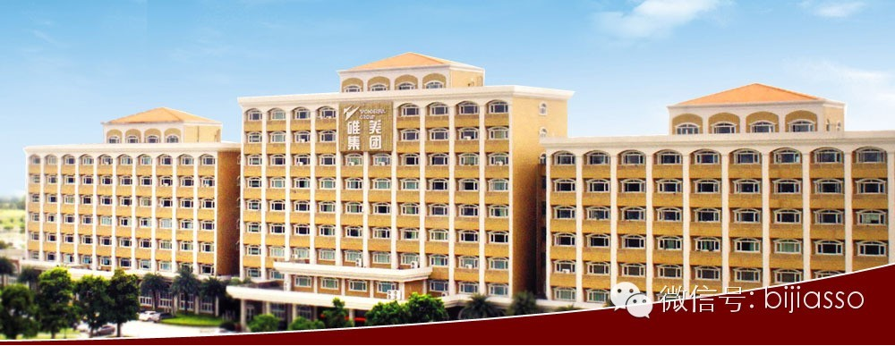 唯美集團 唯美集團