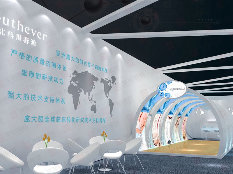 北科青春源美博會(huì)設(shè)計(jì)裝修 北科青春源美博會(huì)設(shè)計(jì)裝修