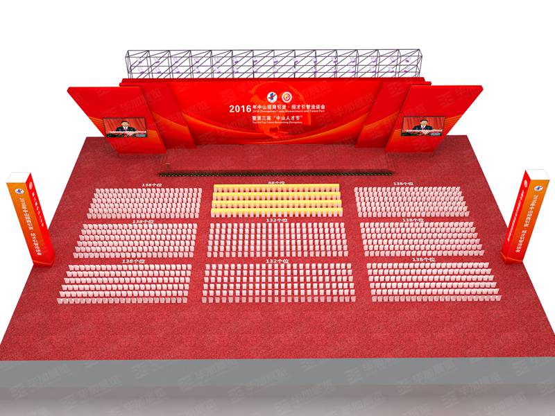 中山人才節(jié)主場搭建 中山人才節(jié)主場搭建