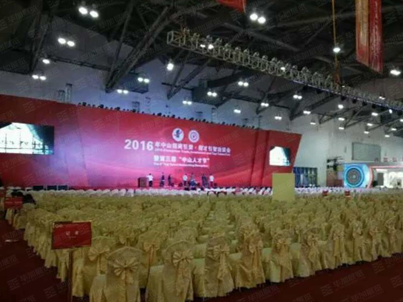 中山人才節(jié)主場搭建 中山人才節(jié)主場搭建