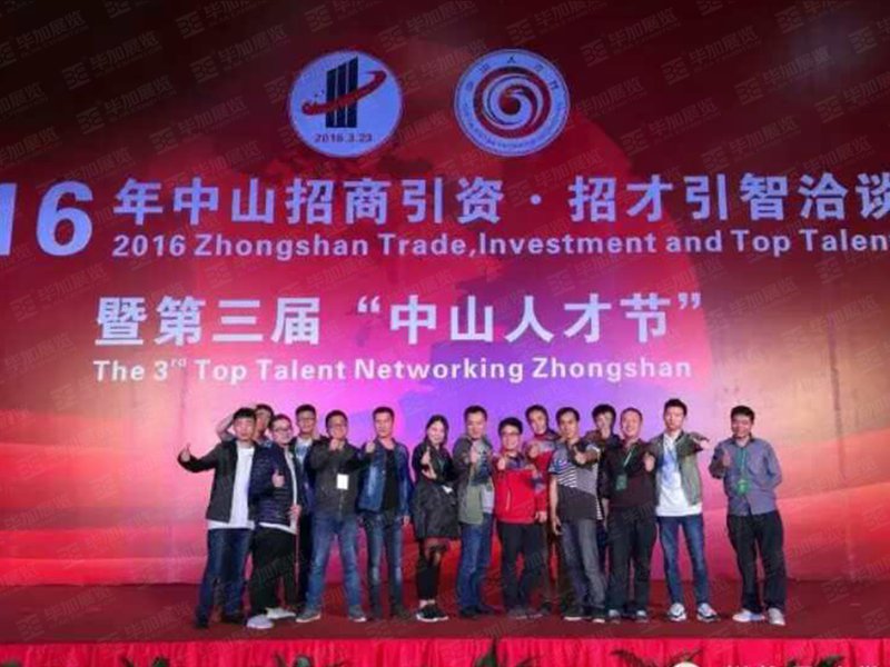 中山人才節(jié)主場搭建 中山人才節(jié)主場搭建