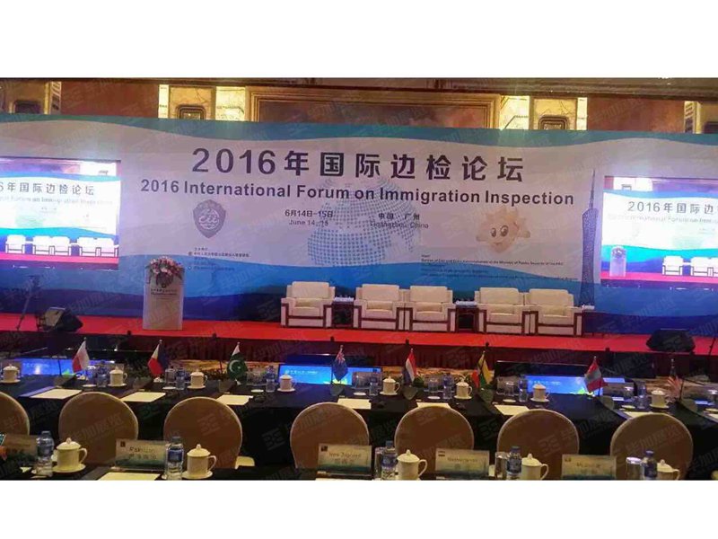 邊檢論壇(活動(dòng)會(huì)議) 邊檢論壇(活動(dòng)會(huì)議)