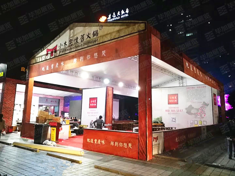 美食節(jié)展臺(tái)設(shè)計(jì) 美食節(jié)展臺(tái)設(shè)計(jì)