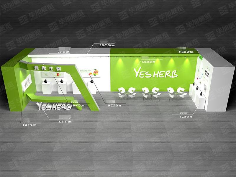 保健品展展臺(tái)設(shè)計(jì) 保健品展展臺(tái)設(shè)計(jì)