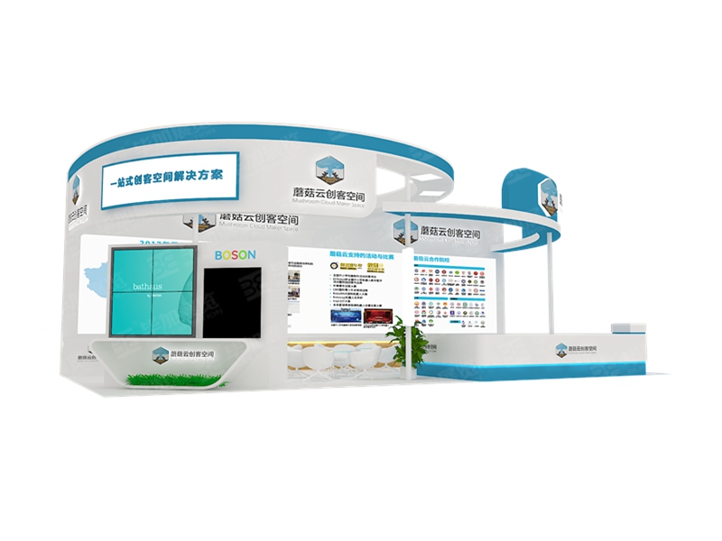 教育展展臺設計