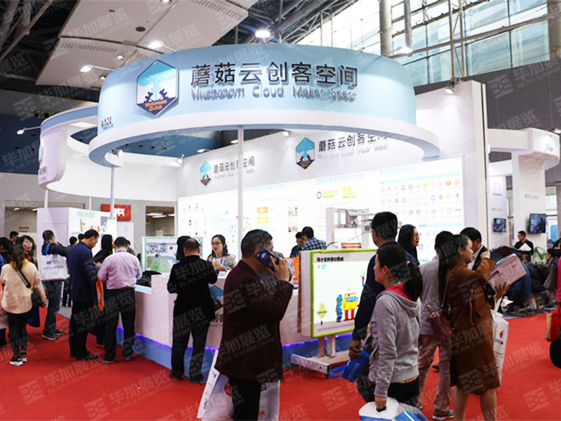 教育展展臺設計