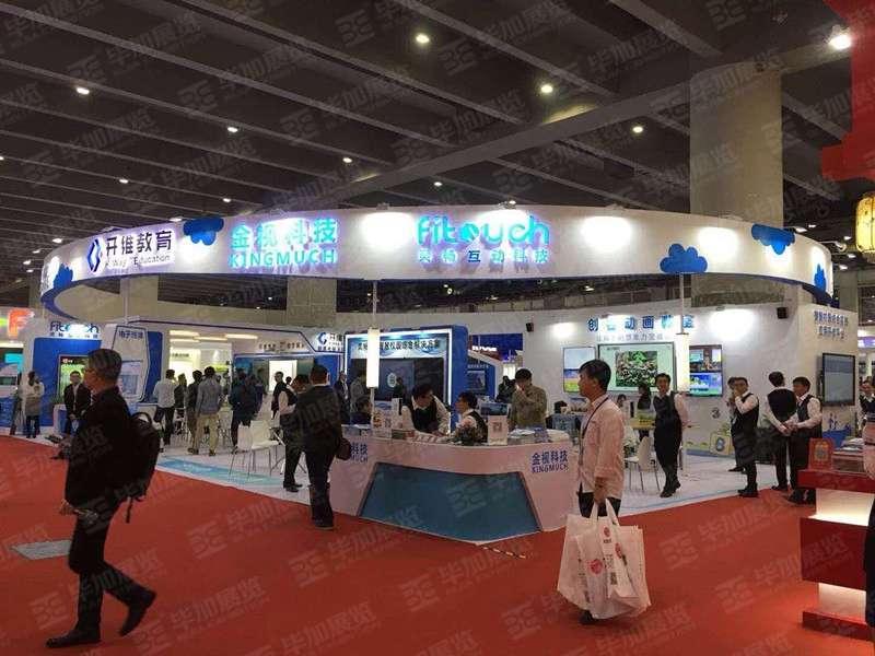 教育展展臺設計