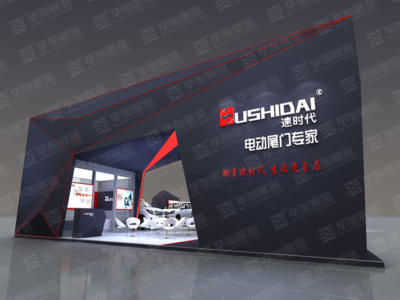 汽改展展覽設(shè)計公司 汽改展展覽設(shè)計公司