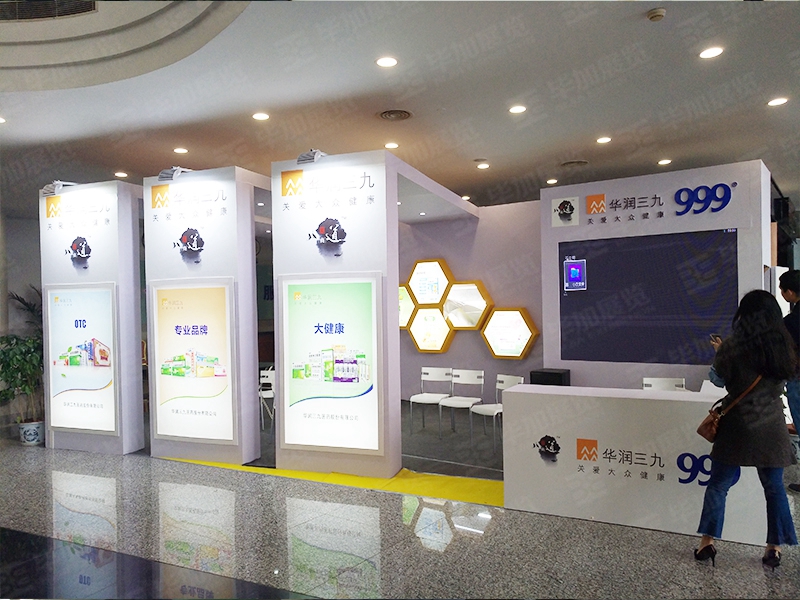 醫(yī)藥展展會(huì)搭建 醫(yī)藥展展會(huì)搭建