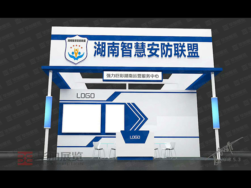 安防展設(shè)計(jì)搭建 安防展設(shè)計(jì)搭建