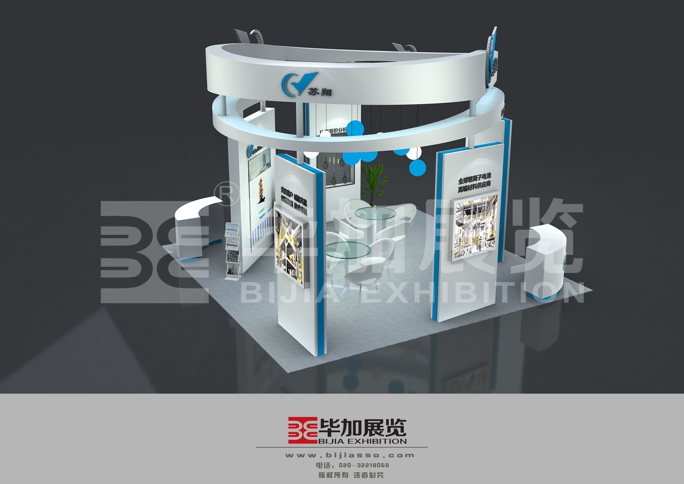 電池展展位設(shè)計(jì)搭建 電池展展位設(shè)計(jì)搭建