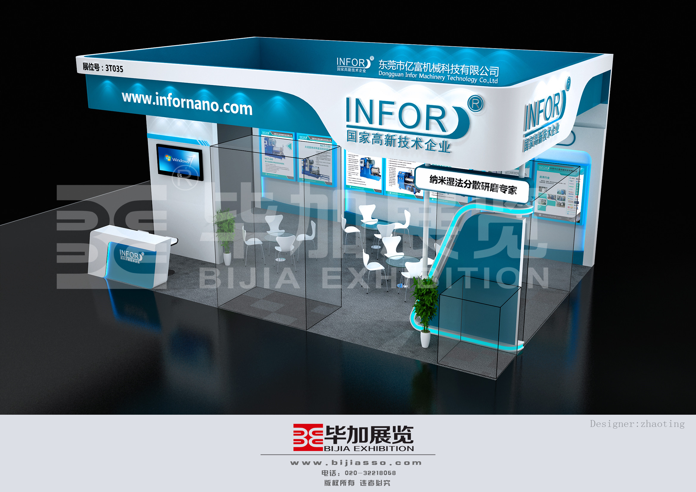 億富機械—電池展展臺設(shè)計 億富機械—電池展展臺設(shè)計