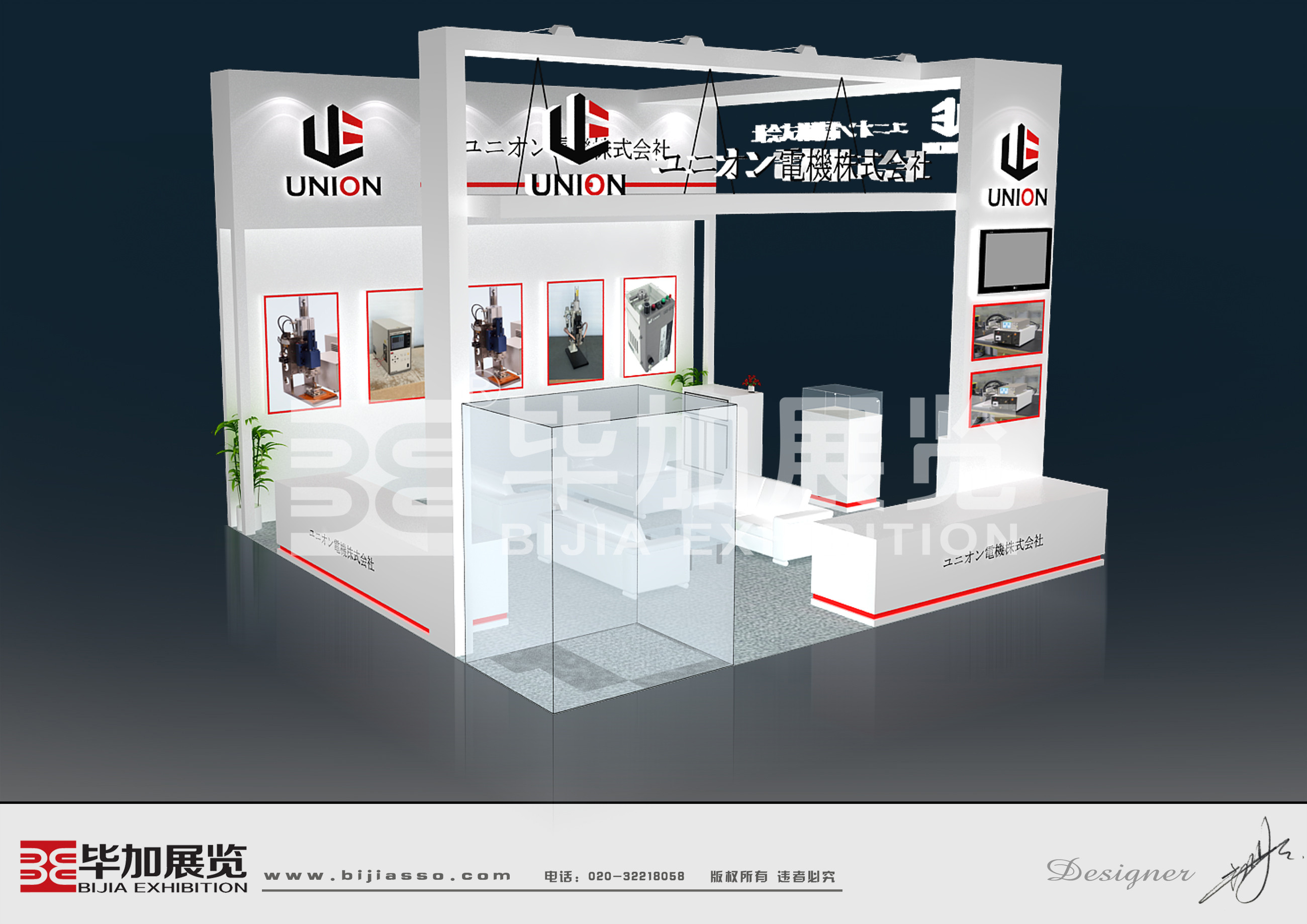 優(yōu)尼恩—電池展展覽設(shè)計(jì) 優(yōu)尼恩—電池展展覽設(shè)計(jì)