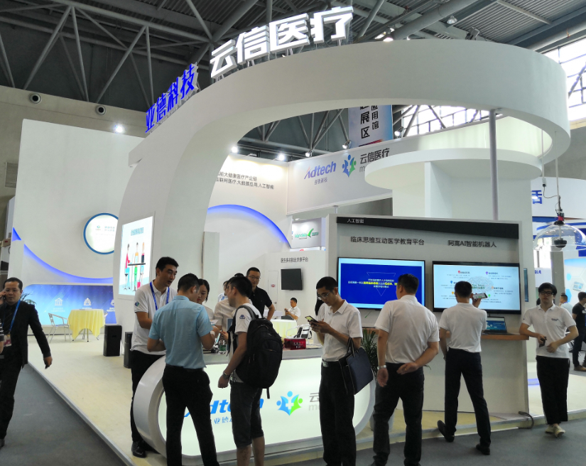 云信醫(yī)療——智博會(huì)布展搭建公司 云信醫(yī)療——智博會(huì)布展搭建公司