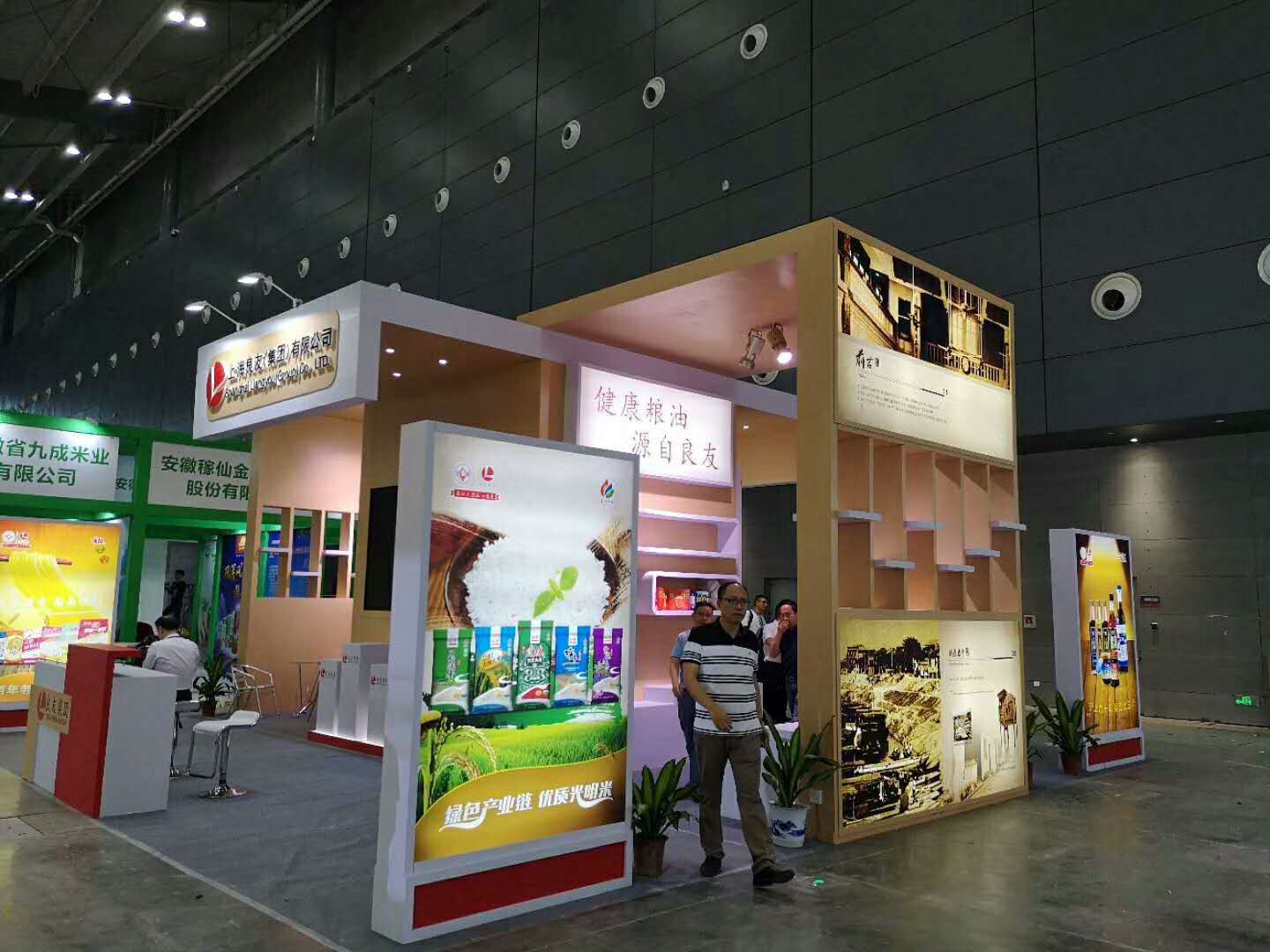 良友集團(tuán)——糧油展展臺搭建 良友集團(tuán)——糧油展展臺搭建