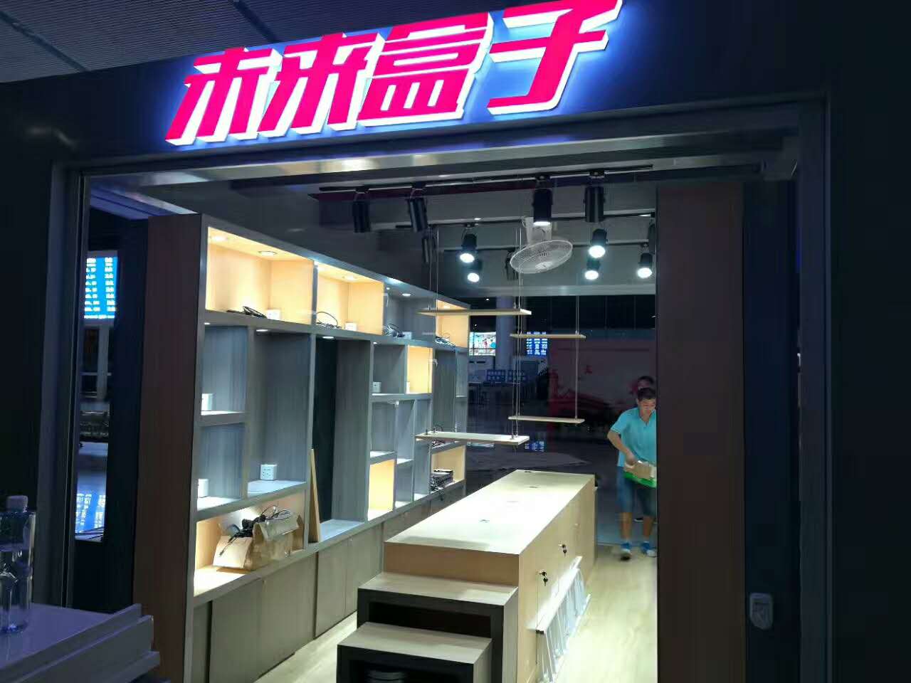 未來盒子——高鐵站展廳設(shè)計(jì)裝修 未來盒子——高鐵站展廳設(shè)計(jì)裝修