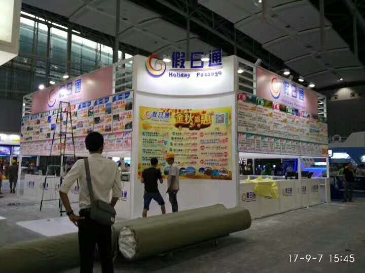 假日通——旅游展設(shè)計(jì)搭建 假日通——旅游展設(shè)計(jì)搭建