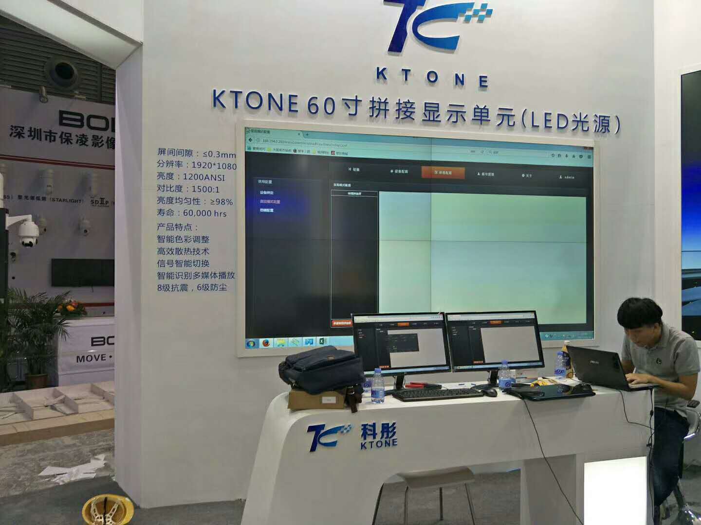 科彤——安防展展臺制作 科彤——安防展展臺制作