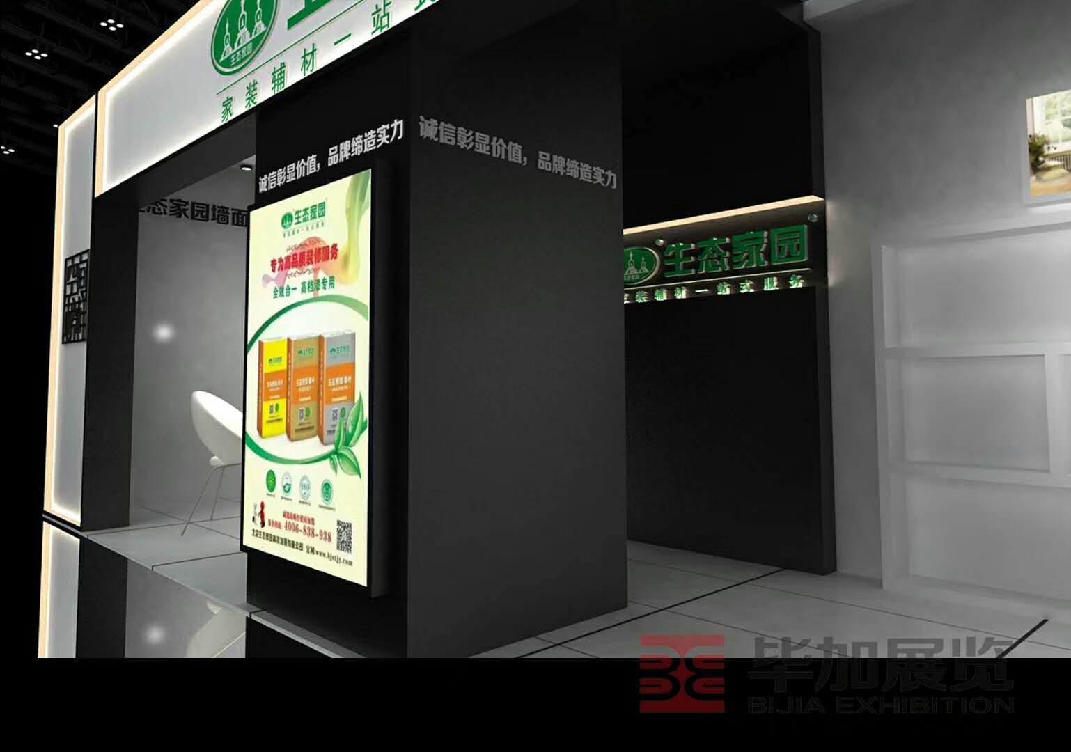 生態(tài)家園——專賣店設(shè)計裝修 生態(tài)家園——專賣店設(shè)計裝修