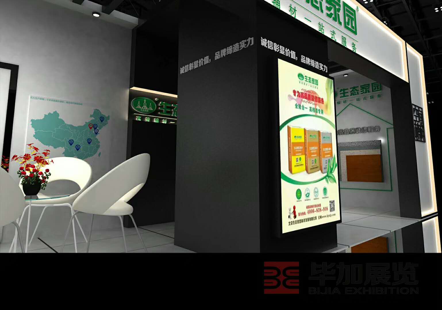 生態(tài)家園——專賣店設(shè)計裝修 生態(tài)家園——專賣店設(shè)計裝修