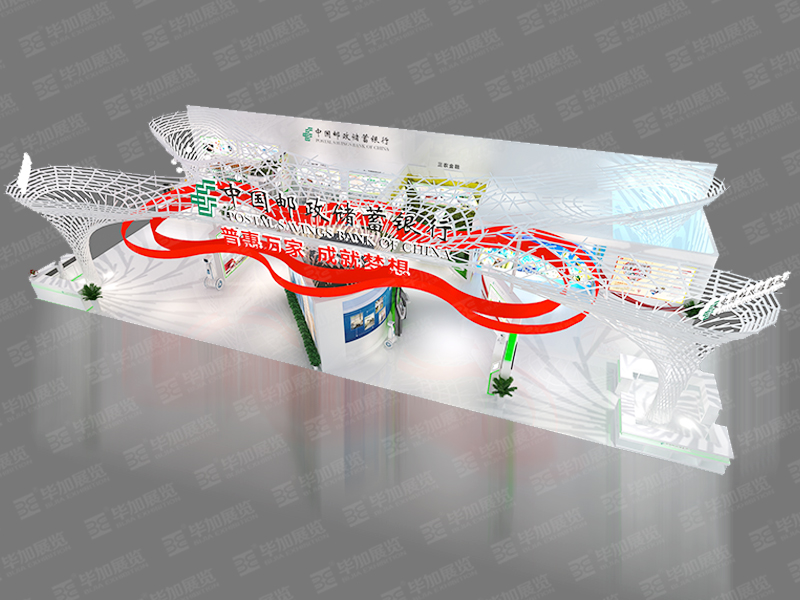 中國(guó)郵政儲(chǔ)蓄銀行——金交會(huì)展臺(tái)設(shè)計(jì)搭建 中國(guó)郵政儲(chǔ)蓄銀行——金交會(huì)展臺(tái)設(shè)計(jì)搭建