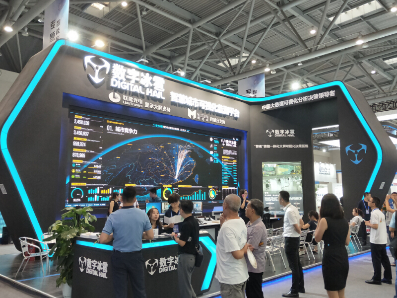 北京數(shù)字冰雹—智博會(huì)展位設(shè)計(jì)搭建案例 北京數(shù)字冰雹—智博會(huì)展位設(shè)計(jì)搭建案例