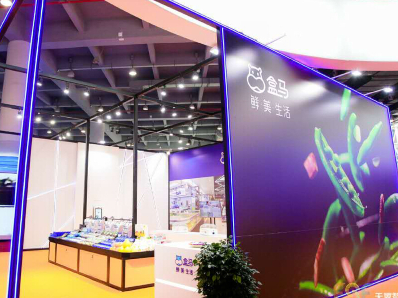 盒馬——零售展展臺設(shè)計