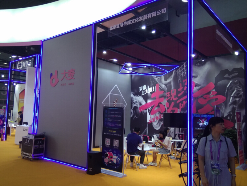 大麥——智能博覽會(huì)展臺(tái)設(shè)計(jì) 大麥——智能博覽會(huì)展臺(tái)設(shè)計(jì)