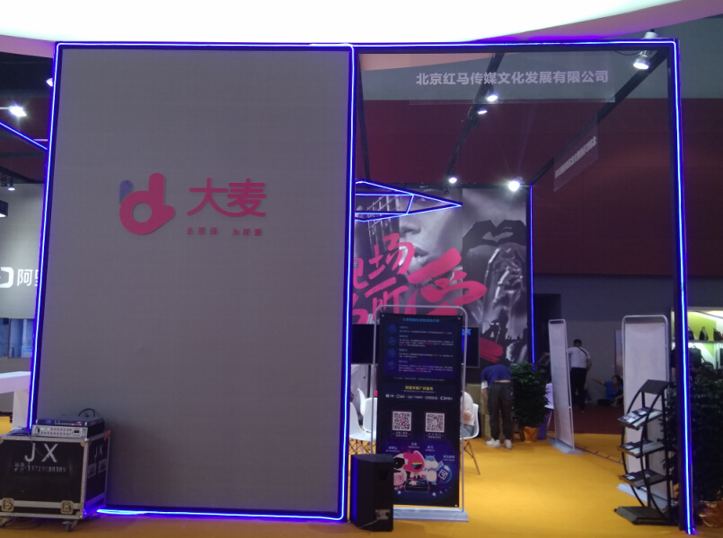 大麥——智能博覽會(huì)展臺(tái)設(shè)計(jì) 大麥——智能博覽會(huì)展臺(tái)設(shè)計(jì)