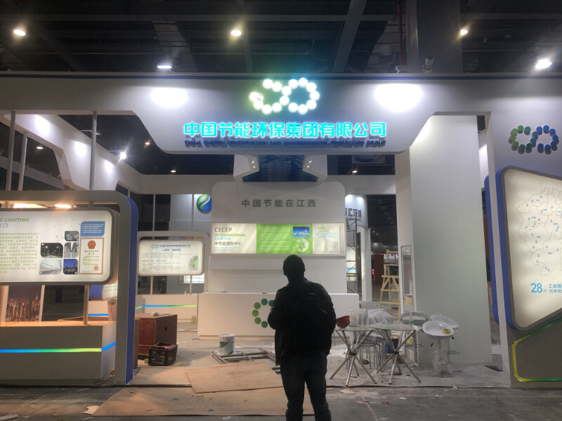 中國節(jié)能環(huán)保集團(tuán)——綠發(fā)會展位設(shè)計(jì) 中國節(jié)能環(huán)保集團(tuán)——綠發(fā)會展位設(shè)計(jì)