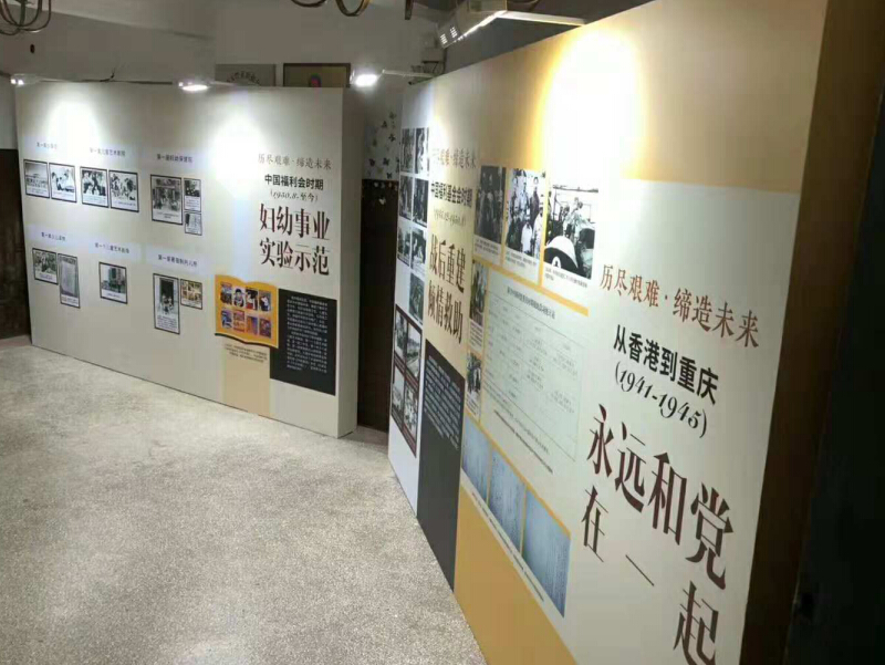 宋慶齡福利基金會——活動場地布置搭建 宋慶齡福利基金會——活動場地布置搭建