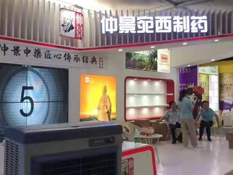 仲景宛西制藥——海南西普會(huì)醫(yī)藥展搭建 仲景宛西制藥——海南西普會(huì)醫(yī)藥展搭建