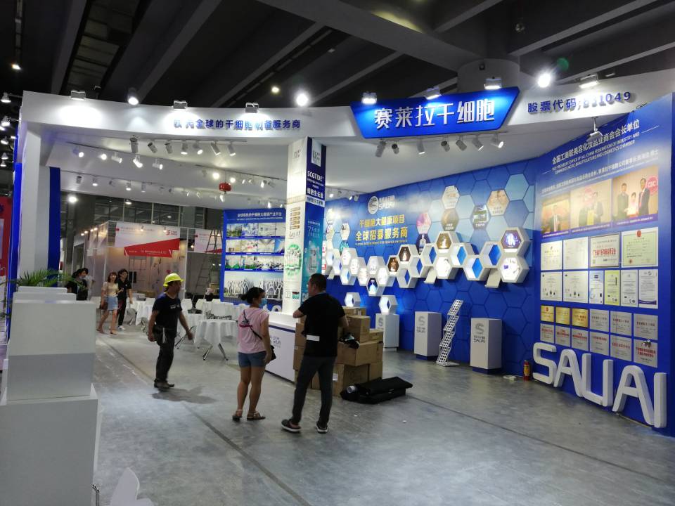 賽萊拉——美博會展臺設計裝修 賽萊拉——美博會展臺設計裝修